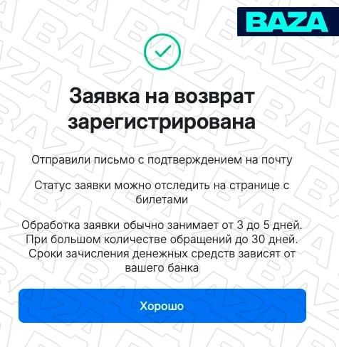 Фанатам Канье Уэста стал доступен возврат билетов за отменённый концерт в Питере