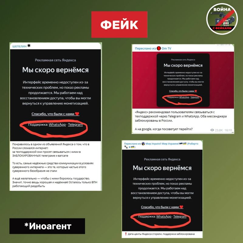 Фейк: «Яндекс» рекомендовал пользователям связываться с техподдержкой через Telegram и WhatsApp