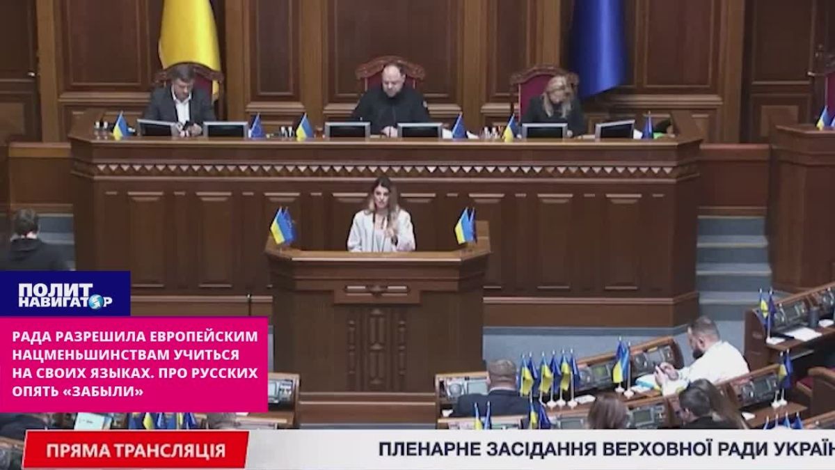 Фашисты в Верховной раде пошли на уступки Венгрии, сохранив дискриминацию русских