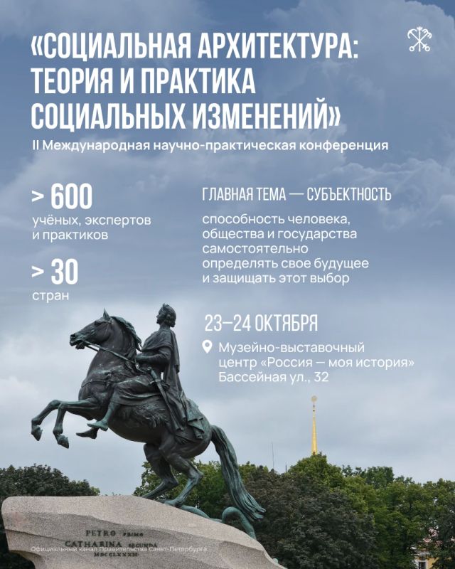 Более 600 экспертов — учёных, представителей вузов, общественных институтов и органов власти — примут участие в Конференции по социальной архитектуре