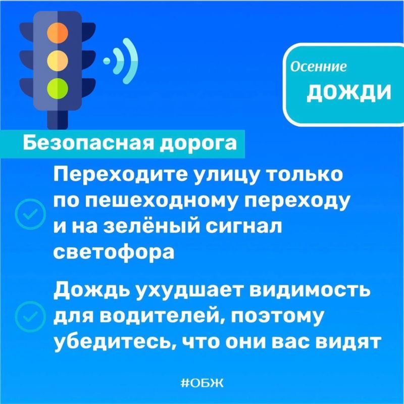 Подожди дожди дожди. Оставил ты любовь позади или нет, главное, прислушайся к советам от #МЧС_Петербурга по правилам безопасности в период осенних дождей Подожди дожди дожди. Оставил ты любовь позади или нет, главное, прислушайся к советам от #МЧС_Петербурга по правилам безопасности в период осенних дождей