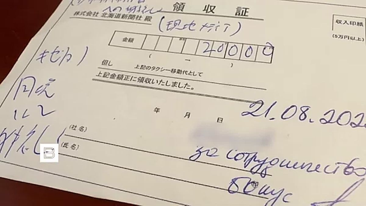 Вместо вылета — арест: Японского журналиста подозревают в шпионаже