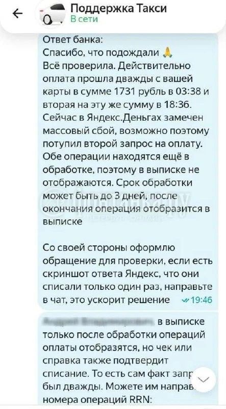 Сбой в системе «Яндекса» временно лишил выплат водителей такси Сбой в системе «Яндекса» временно лишил выплат водителей такси