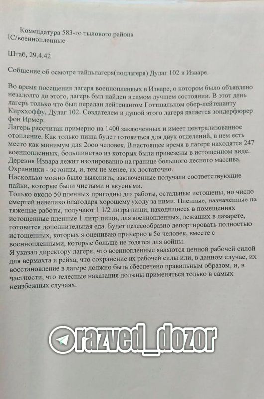 Поисковые отряды Ленинградской области извлекли останки 97 военнопленных красноармейцев, замученных в концлагере эстонскими и немецкими фашистами Поисковые отряды Ленинградской области извлекли останки 97 военнопленных красноармейцев, замученных в концлагере эстонскими и немецкими фашистами
