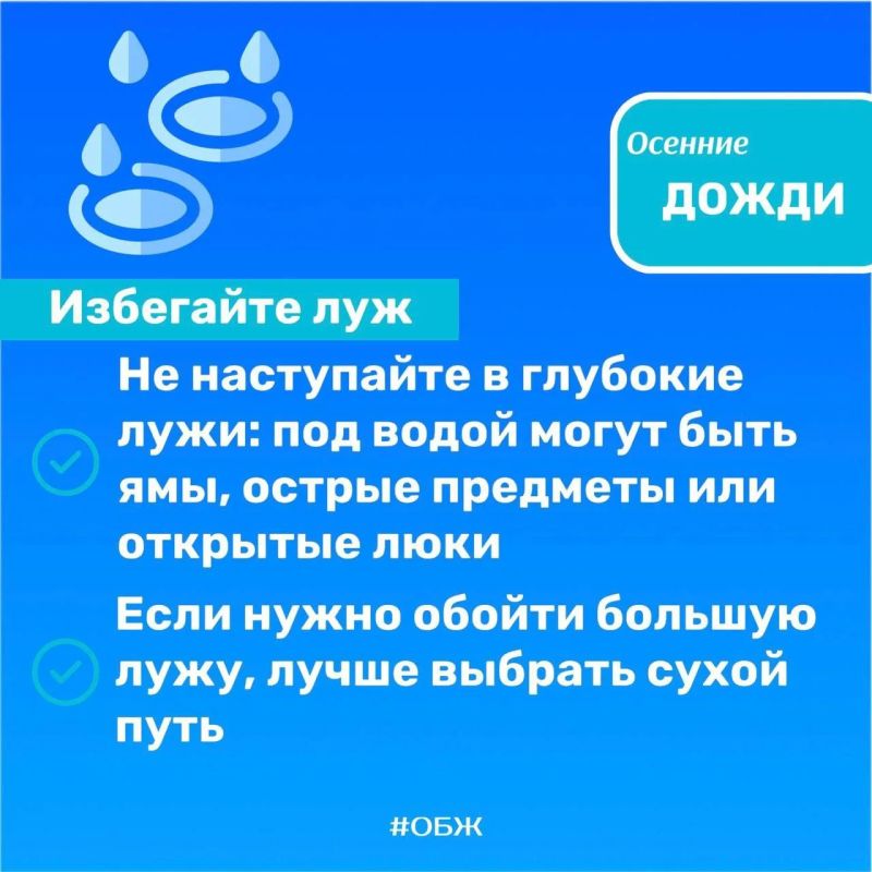 Подожди дожди дожди. Оставил ты любовь позади или нет, главное, прислушайся к советам от #МЧС_Петербурга по правилам безопасности в период осенних дождей Подожди дожди дожди. Оставил ты любовь позади или нет, главное, прислушайся к советам от #МЧС_Петербурга по правилам безопасности в период осенних дождей
