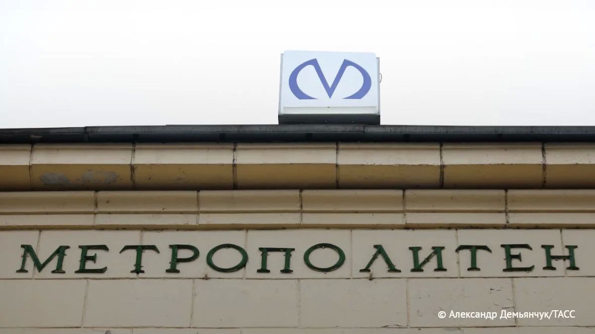 150 млрд рублей направят на развитие метро в Петербурге в ближайшие три года, сообщил вице-губернатор города Валерий Москаленко