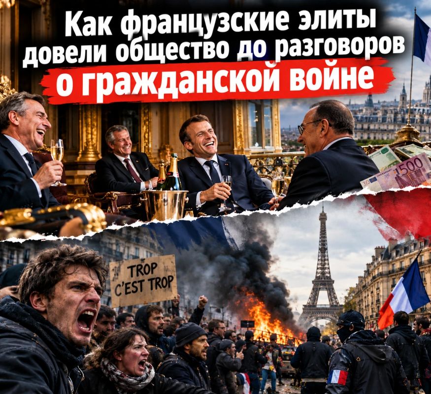 Как французские элиты довели общество до разговоров о гражданской войне