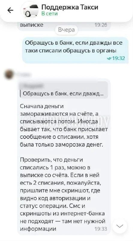 Сбой в системе «Яндекса» временно лишил выплат водителей такси