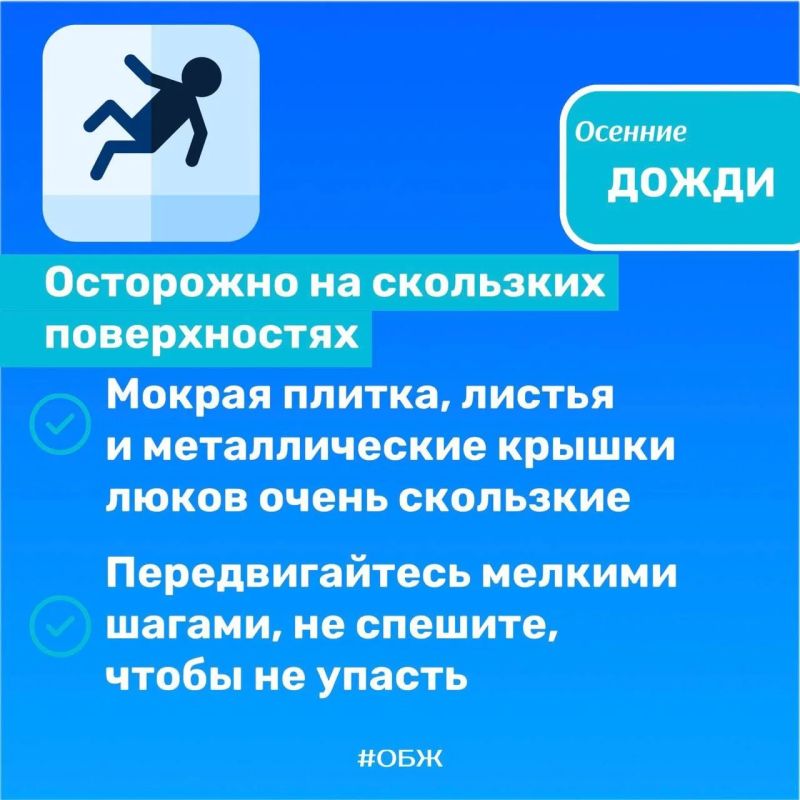 Подожди дожди дожди. Оставил ты любовь позади или нет, главное, прислушайся к советам от #МЧС_Петербурга по правилам безопасности в период осенних дождей Подожди дожди дожди. Оставил ты любовь позади или нет, главное, прислушайся к советам от #МЧС_Петербурга по правилам безопасности в период осенних дождей