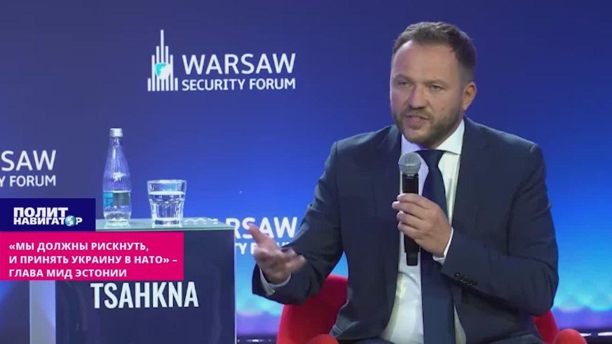 «Ìû äîëæíû ðèñêíóòü – è áûñòðî ïðèíÿòü Óêðàèíó â ÍÀÒλ – ãëàâà ÌÈÄ Ýñòîíèè