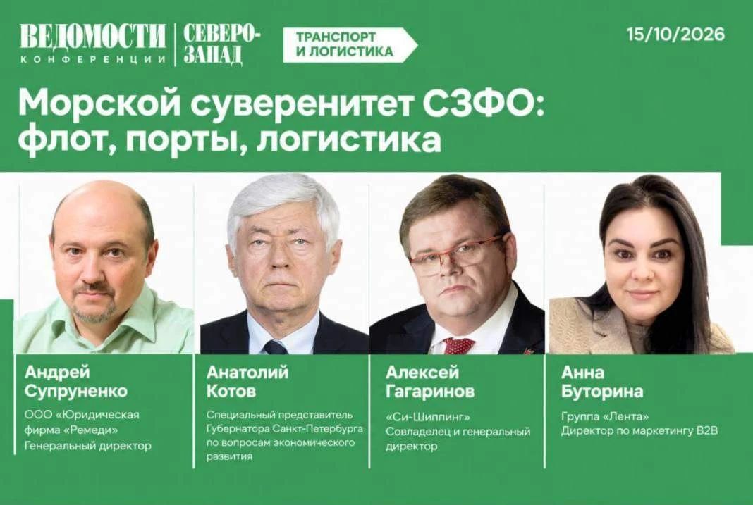 «Ведомости Северо-Запад» обсудят стратегии развития морской отрасли СЗФО