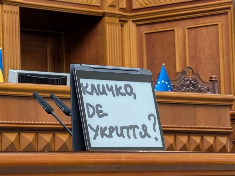 Кличко бузит в Раде: «Где киевская ПВО – я вас спрашиваю? Где миллиарды?» Кличко бузит в Раде: «Где киевская ПВО – я вас спрашиваю? Где миллиарды?»