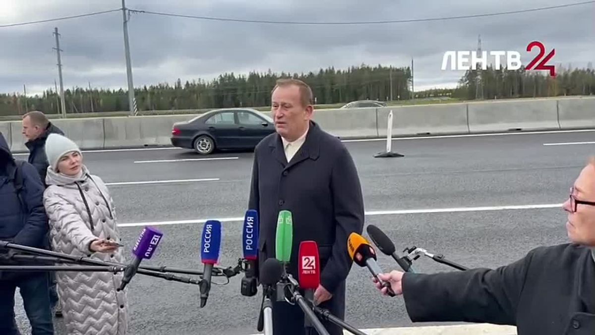 Губернатор Ленинградской области Александр Дрозденко о завершении реконструкции трассы «Скандинавия»: