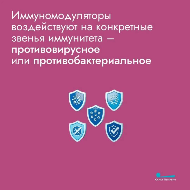 Иммуномодуляторы – это вещества и препараты, которые влияют на работу иммунной системы: одни помогают ей активнее бороться с инфекциями, другие, наоборот, снижают избыточное воспаление Иммуномодуляторы – это вещества и препараты, которые влияют на работу иммунной системы: одни помогают ей активнее бороться с инфекциями, другие, наоборот, снижают избыточное воспаление
