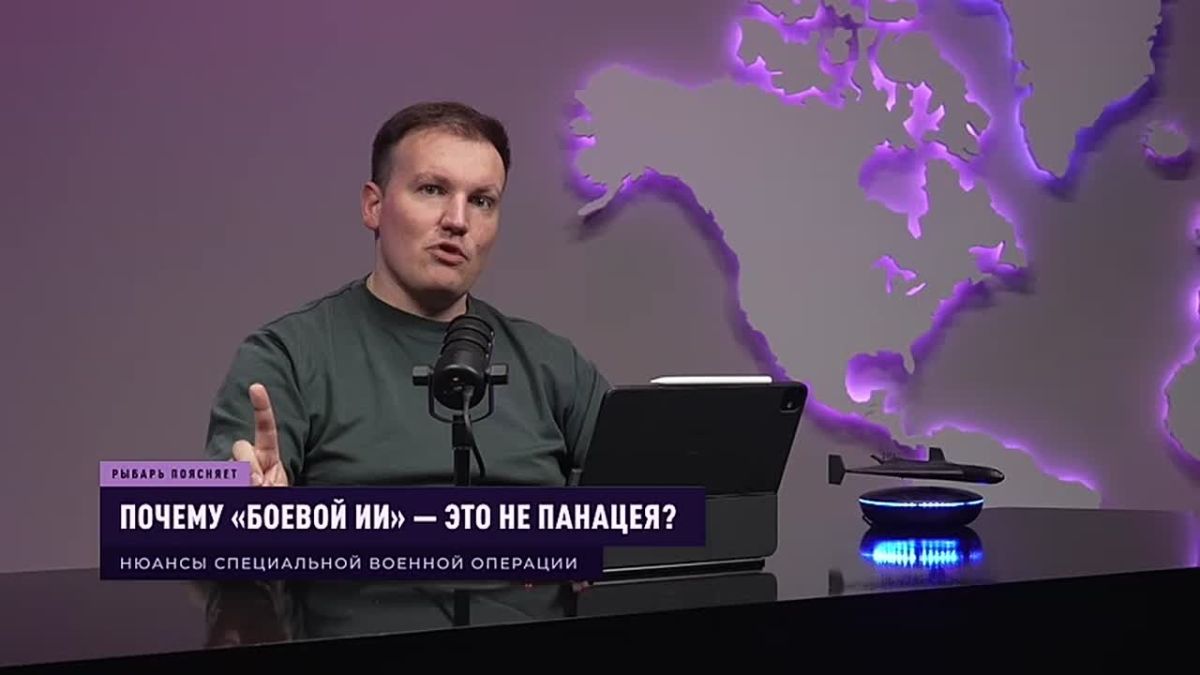 РЫБАРЬ ПОЯСНЯЕТ: Почему «боевой ИИ» — это не панацея?