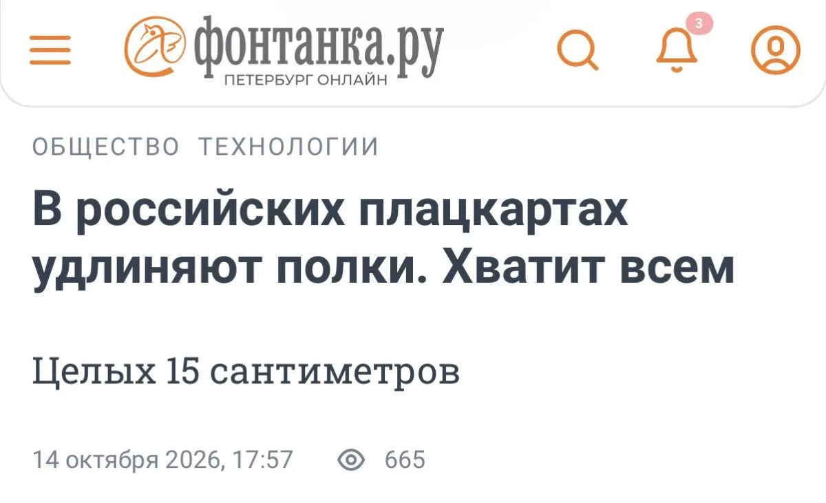 Размер имеет значение.. Telegram | Все каналы «Фонтанки» | Max