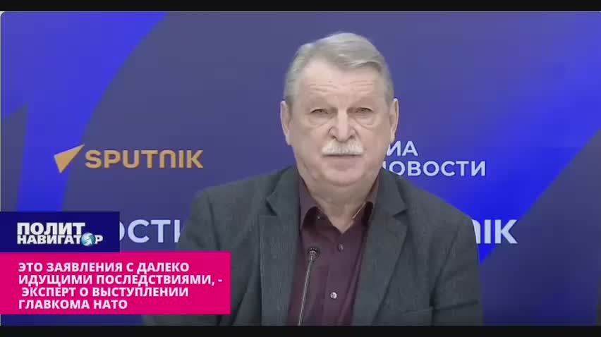 Профессор МГИМО: Угрозы главкома НАТО – это очень серьёзно, даже если в Европе когда-то сменится власть