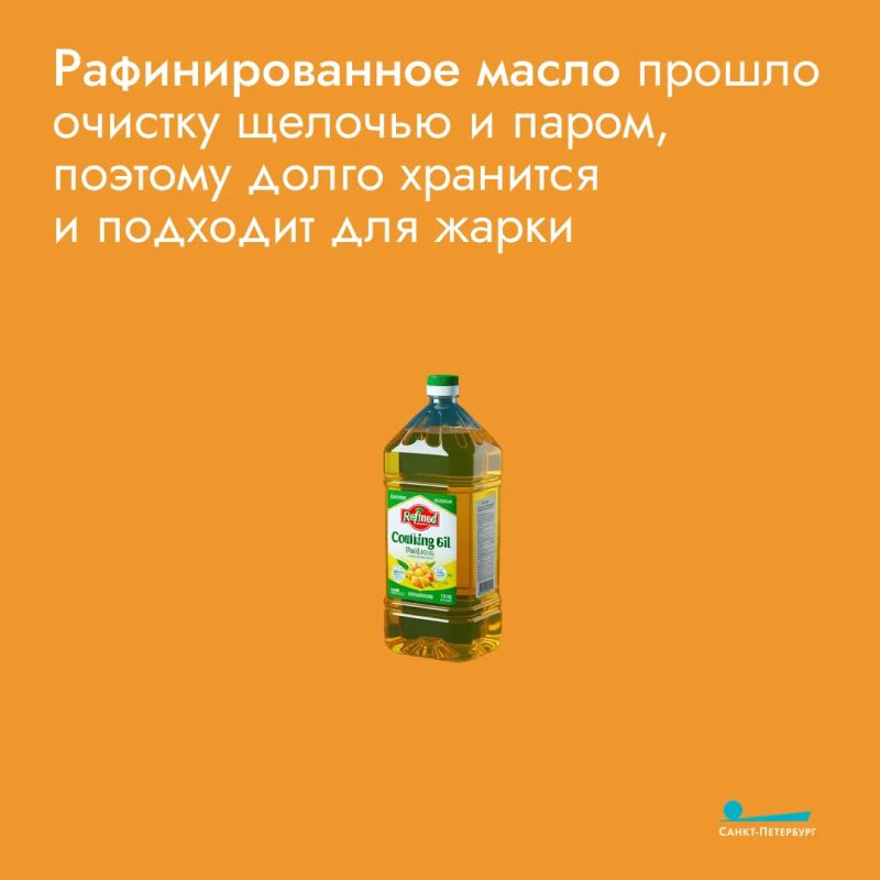 Нерафинированное масло – это как свежевыжатый сок: в нем максимум витаминов и яркий аромат, но жарить на нем не стоит, потому что оно быстро горит и горчит Нерафинированное масло – это как свежевыжатый сок: в нем максимум витаминов и яркий аромат, но жарить на нем не стоит, потому что оно быстро горит и горчит