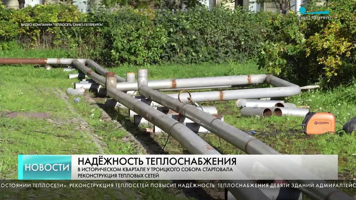 У Троицкого собора меняют теплосети — ради надёжного тепла в девяти домах