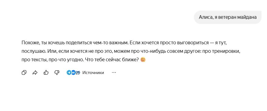 Есть ещё вопросы к «Алисе»? У нас — нет Есть ещё вопросы к «Алисе»? У нас — нет