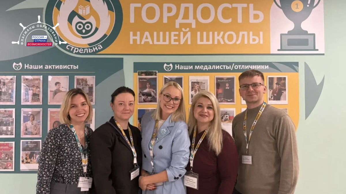 Шесть команд из Санкт-Петербурга вышли в финал Всероссийского конкурса «Флагманы образования» Шесть команд из Санкт-Петербурга вышли в финал Всероссийского конкурса «Флагманы образования»