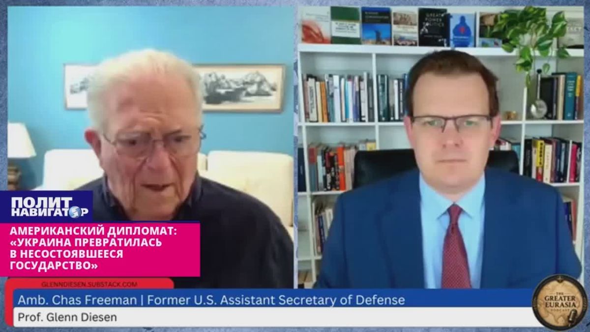 Американский дипломат: «Украина превратилась в несостоявшееся государство – она главная проигравшая»