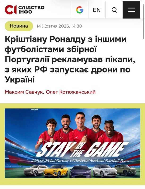 Украинские фанаты в бешенстве – Роналду и сборная Португали поддерживает Россию на СВО?