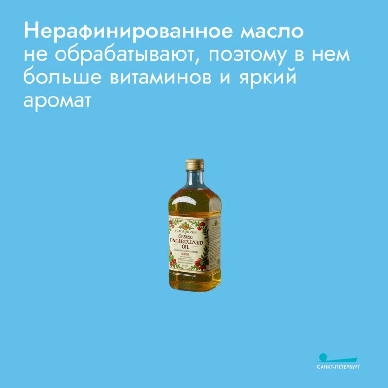 Нерафинированное масло – это как свежевыжатый сок: в нем максимум витаминов и яркий аромат, но жарить на нем не стоит, потому что оно быстро горит и горчит Нерафинированное масло – это как свежевыжатый сок: в нем максимум витаминов и яркий аромат, но жарить на нем не стоит, потому что оно быстро горит и горчит