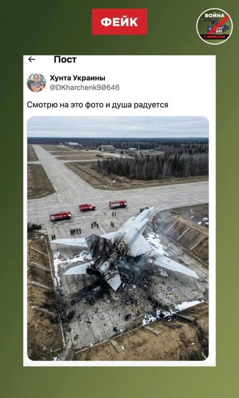 Фейк: В сети появились фотодоказательства поражения российского Ту-22М3