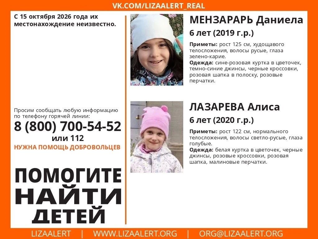 В Купчино ищут двух девочек, пропавших из детского сада
