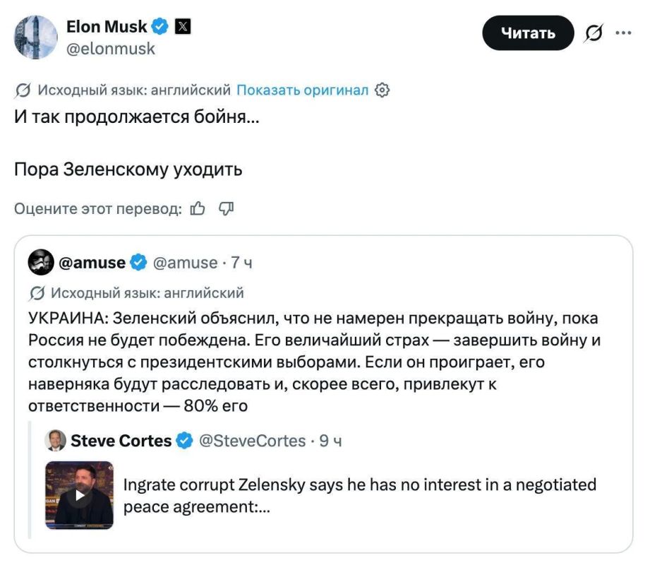 Илон Маск снова призвал Зеленского уйти в отставку