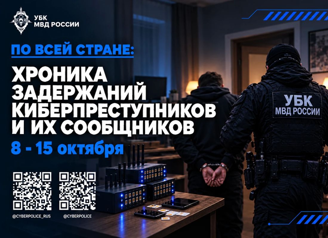 По всей стране: хроника задержаний киберпреступников и их сообщников