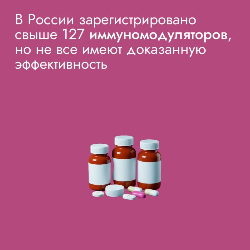 Иммуномодуляторы – это не «витаминки для иммунитета», а серьезные препараты, которые могут как помочь, так и навредить, если принимать их без анализа крови