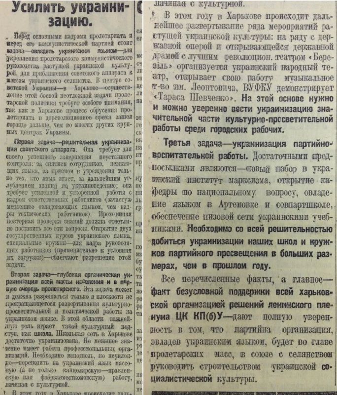 Владимир Корнилов: В этот день 100 лет назад практически все украинские газеты отчитывались о том, как проистекает украинизация русскоязычных территорий УССР Владимир Корнилов: В этот день 100 лет назад практически все украинские газеты отчитывались о том, как проистекает украинизация русскоязычных территорий УССР