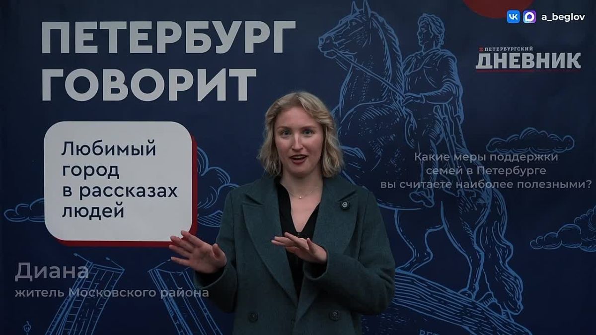 Александр Беглов: Петербург – город, в котором особенно ярко прослеживается связь отцов и детей, историческая общность поколений
