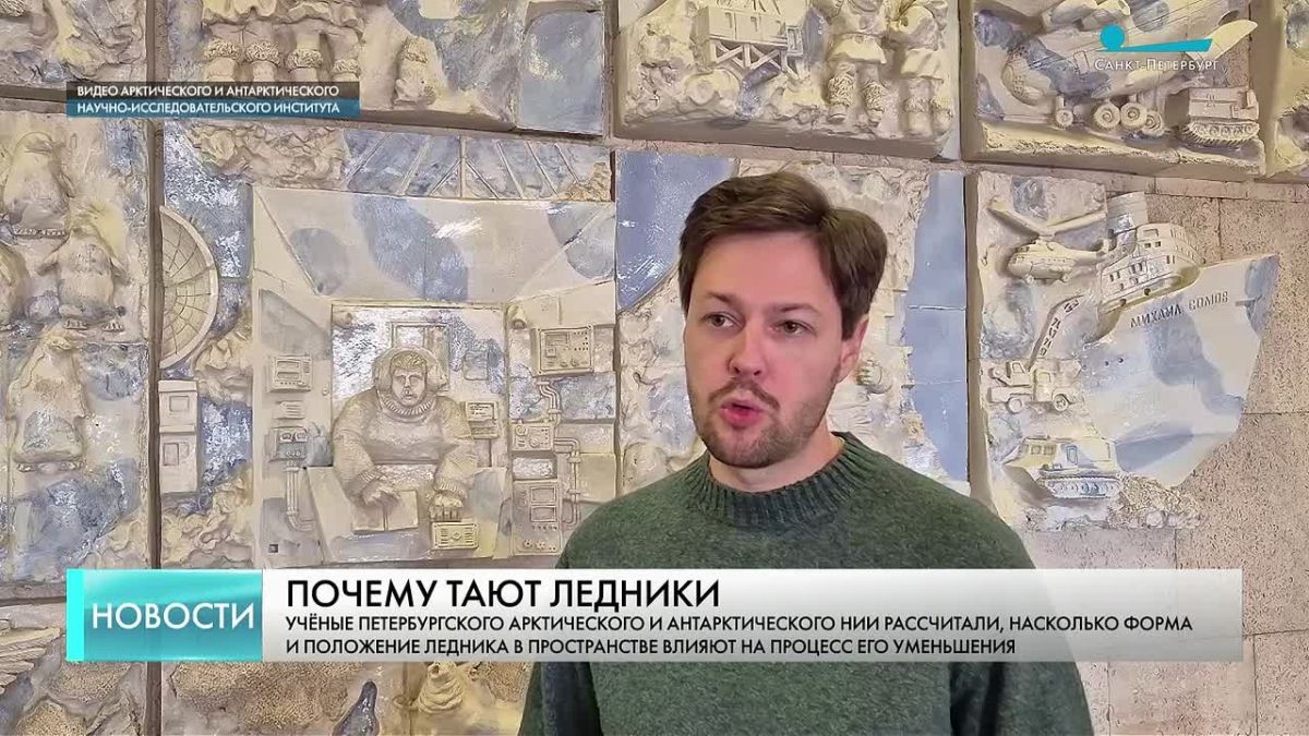 Петербургские учёные раскрыли причины таяния ледников