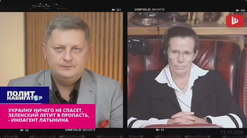 Украину ничего не спасёт. Зеленский непрерывно углубляет пропасть, в которую давно летит – иноагент Латынина