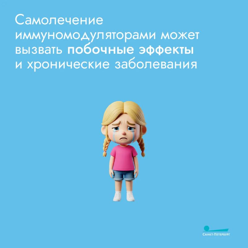 Иммуномодуляторы – это не «витаминки для иммунитета», а серьезные препараты, которые могут как помочь, так и навредить, если принимать их без анализа крови Иммуномодуляторы – это не «витаминки для иммунитета», а серьезные препараты, которые могут как помочь, так и навредить, если принимать их без анализа крови