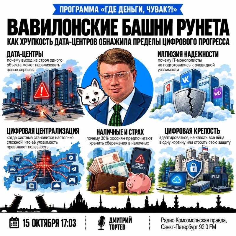 Вавилонские башни Рунета.