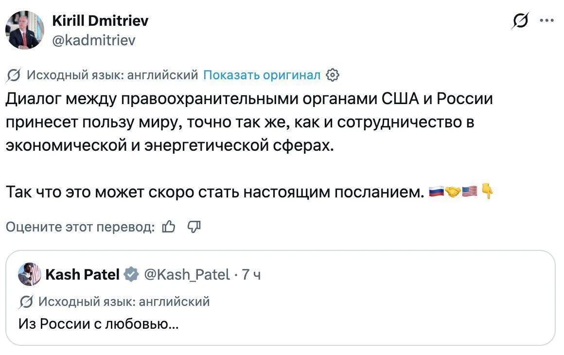 «Из России с любовью»: шеф ФБР Патель оставил загадочное послание