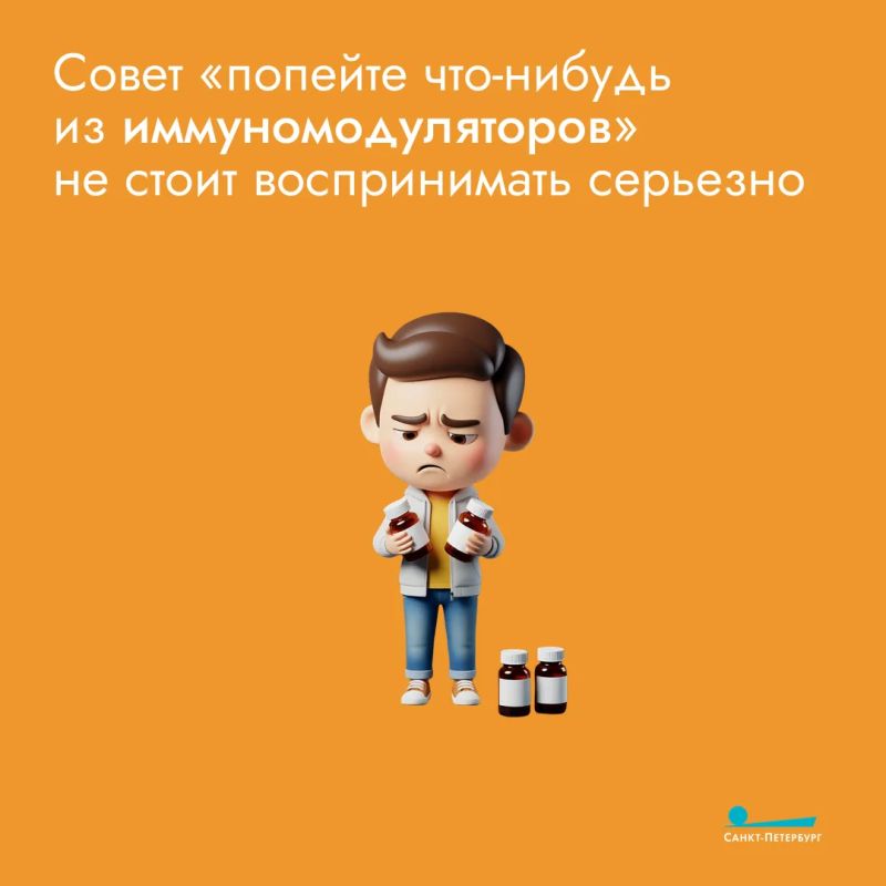 Иммуномодуляторы – это не «витаминки для иммунитета», а серьезные препараты, которые могут как помочь, так и навредить, если принимать их без анализа крови Иммуномодуляторы – это не «витаминки для иммунитета», а серьезные препараты, которые могут как помочь, так и навредить, если принимать их без анализа крови