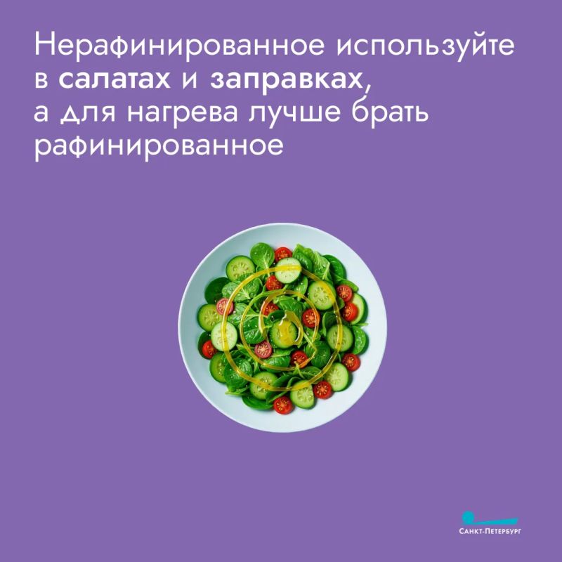 Нерафинированное масло – это как свежевыжатый сок: в нем максимум витаминов и яркий аромат, но жарить на нем не стоит, потому что оно быстро горит и горчит Нерафинированное масло – это как свежевыжатый сок: в нем максимум витаминов и яркий аромат, но жарить на нем не стоит, потому что оно быстро горит и горчит