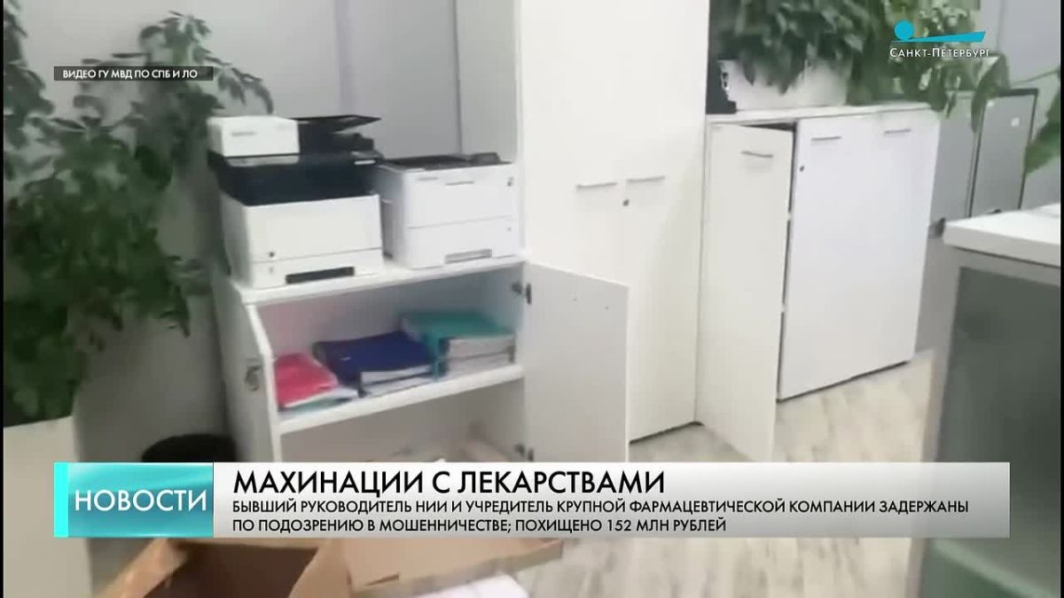 152 млн на фармпоставках: в Петербурге раскрыли многомиллионную аферу