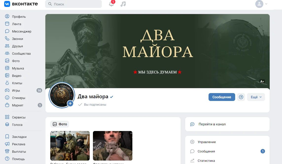 Два майора в ВК - не забудьте подписаться на нас и в ВК!