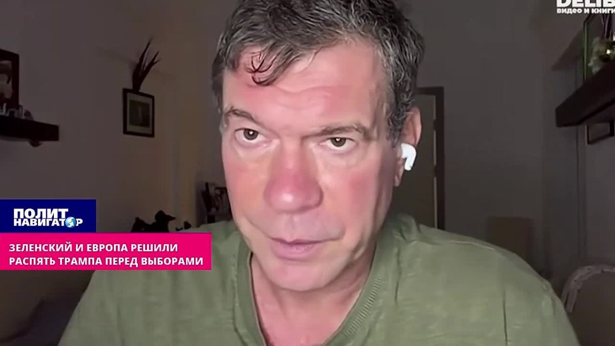 «Решено с ним больше не считаться»: Зеленский и Европа задумали распять Трампа, не дожидаясь выборов