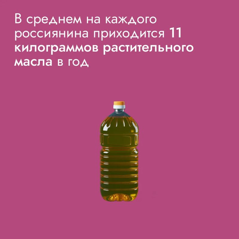 Растительное масло – это не просто жир для жарки, а источник незаменимых жирных кислот и витамина E, которые поддерживают сердце, мозг и кожу