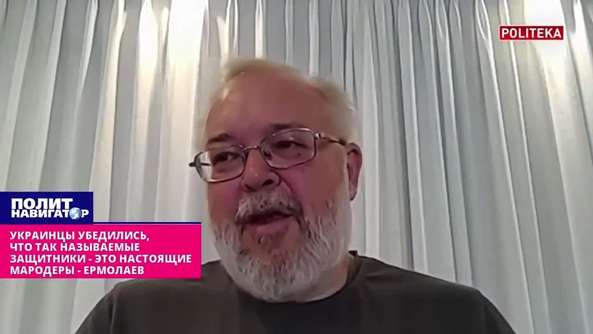«Украинцы убедились, что так называемые защитники – это настоящие мародеры» – укро-политолог