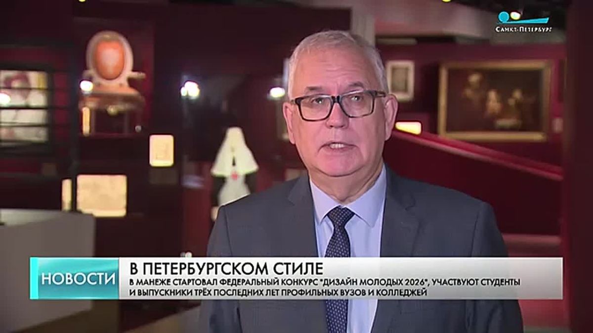 В «Манеже» стартовал 7-й Всероссийский конкурс «Дизайн молодых»
