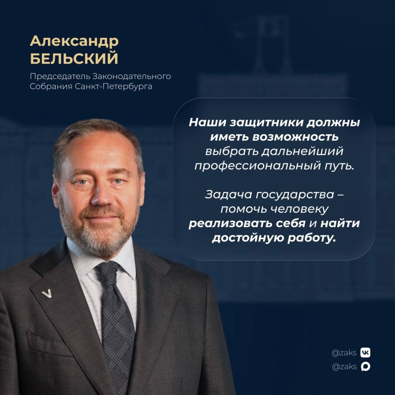 Парламент рассмотрит законопроект о бесплатном получении второго среднего профессионального образования ветеранами СВО за счёт городского бюджета