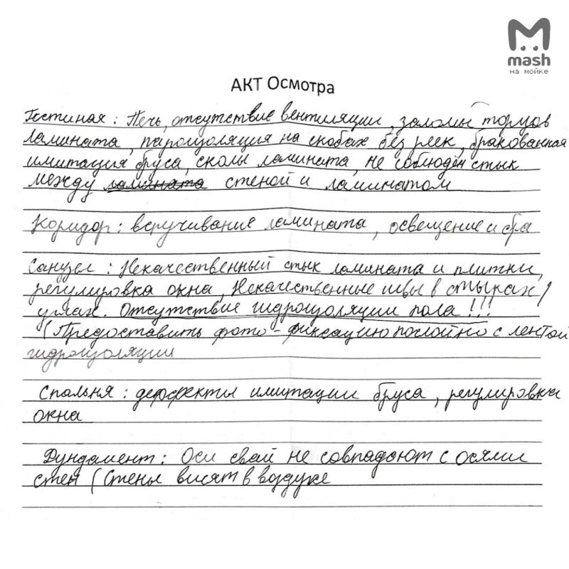 Питерский застройщик оставил молодую семью с недостроенным домом, пока его жена кайфует в Индонезии и постит сторисы о лакшери-эмиграции